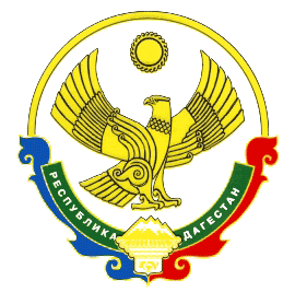 Герб республики Дагестан